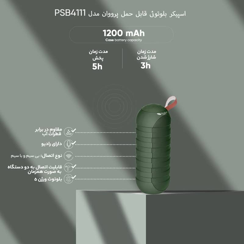 اسپیکر بلوتوثی رم و فلش خور ProOne PSB4111 - 