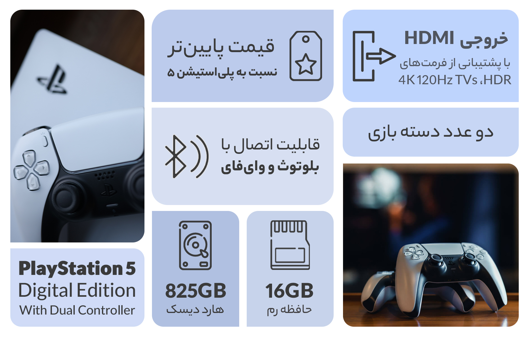 پلی استیشن 5 دیجیتال با دو دسته - PlayStation 5 Digital Edition With Dual Controller