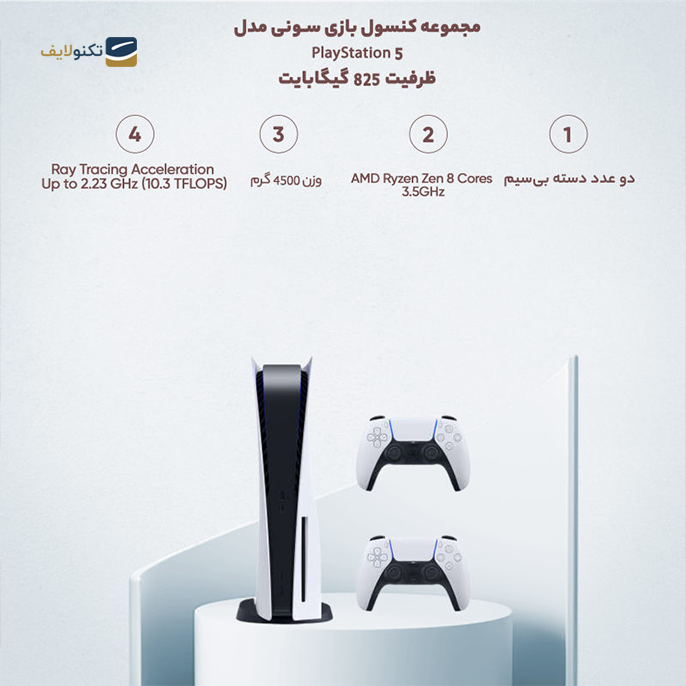 پلی استیشن 5 استاندارد دیسک خور با دو دسته به همراه بازی Resident Evil Village - PlayStation 5 Standard with 2 DualSense controllers & Resident Evil Village