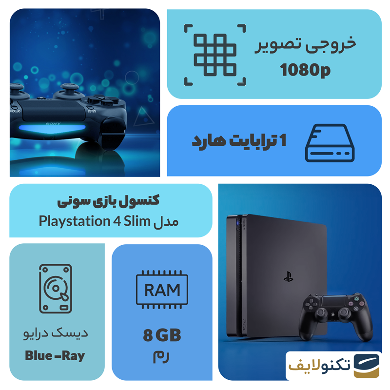 کنسول بازی سونی مدل Playstation 4 Slim  ظرفیت یک ترابایت - PS4 Slim 1TB