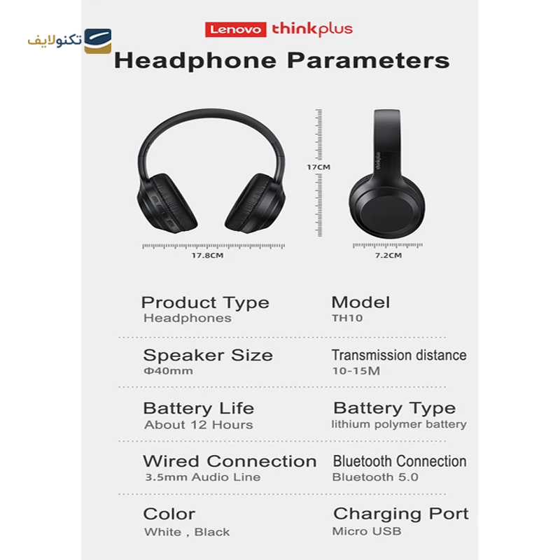 هدفون بلوتوثی لنوو مدل Thinkplus TH10 - Lenovo Thinkplus TH10 Wireless Headphone