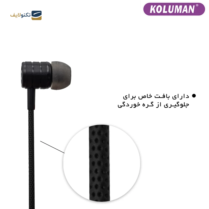 هندزفری سیمی کلومن مدل EK-012 - Koluman EK-012 Wired Handsfree