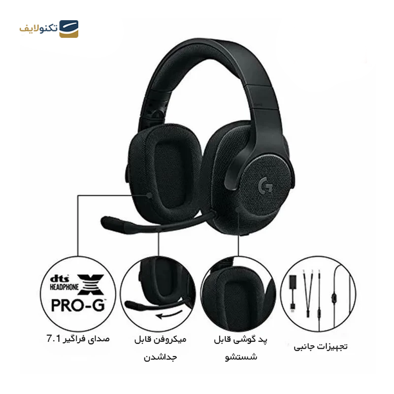 هدست سیمی گیمینگ لاجیتک مدل G433 - Logitech G433 Wired Gaming Headset