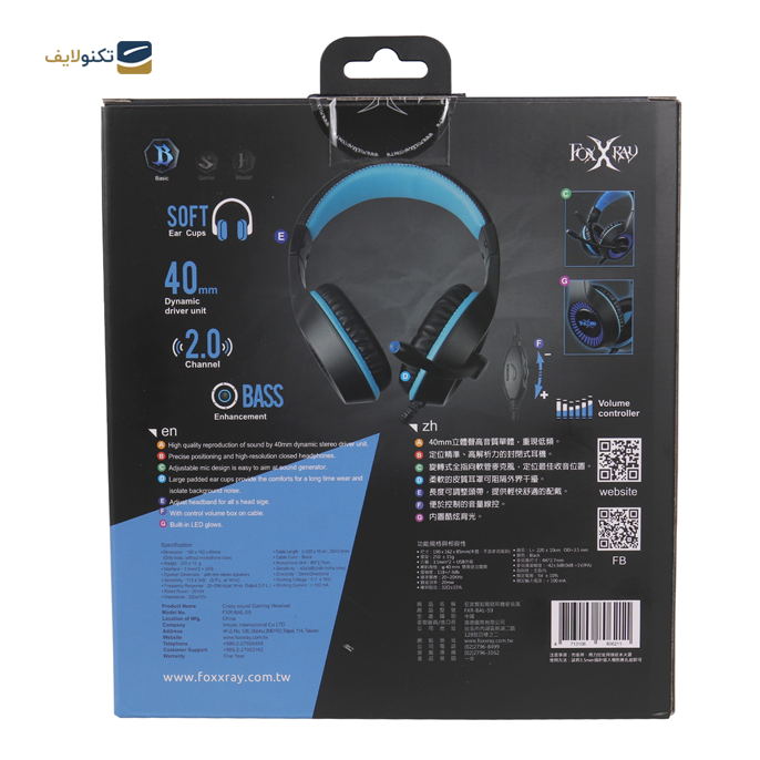  هدست باسیم گیمینگ فاکس ایکس ری مدل FXR-BAL-59 - CRAZY SOUND FXR-BAL-59