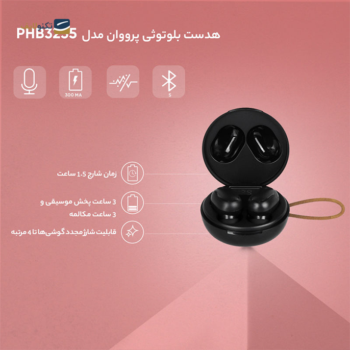  هندزفری بی سیم پرووان مدل PHB 3235 - PHB 3235