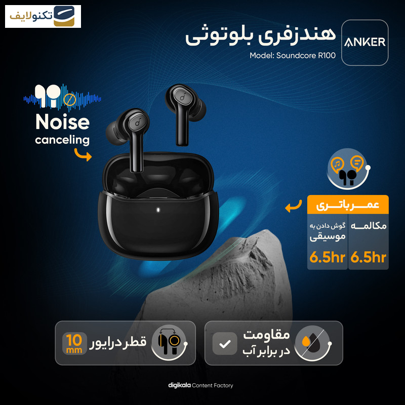 هندزفری بلوتوثی انکر مدل Soundcore R100 - 