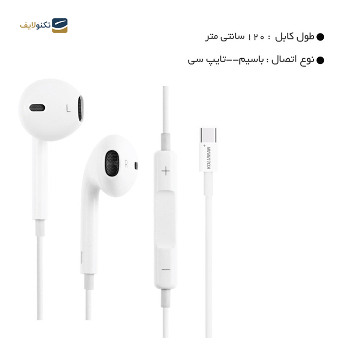  هندزفری تایپ سی کلومن پلاس مدل H-TC - handsfree koluman Plus H-TC