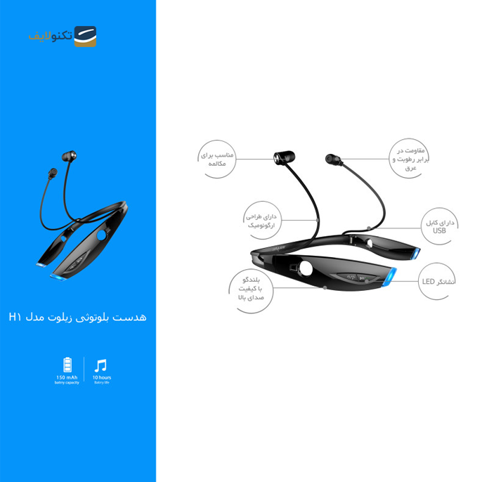 هدست بی سیم زیلوت مدل H1 - Zealot H1 Headset