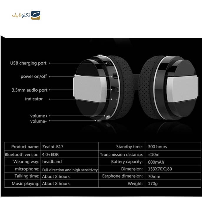  هدفون بی سیم زیلوت مدل B17 - Zealot B17 Bluetooth Headphone