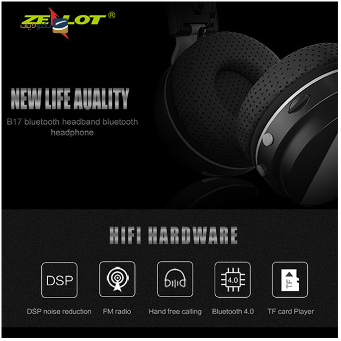  هدفون بی سیم زیلوت مدل B17 - Zealot B17 Bluetooth Headphone