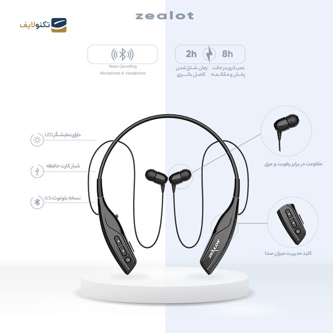 هندزفری بی سیم زیلوت مدل H23	 - Zealot H23 Bluetooth Headphone