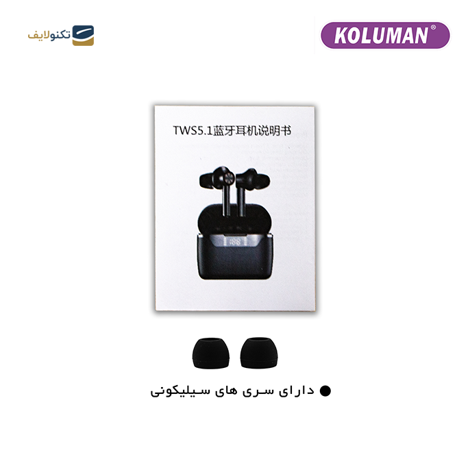 هندزفری بی سیم کلومن مدل K-TW07 - KOLUMAN K-TW07 WIRELESS EARBUDS