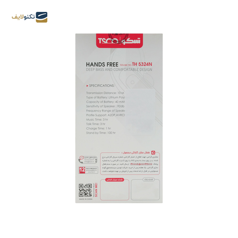 هندزفری بی سیم تسکو مدل TH 5324N - TSCO TH 5324N Bluetooth Headset