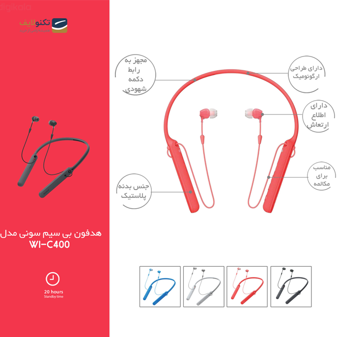 هدفون بی‌سیم سونی مدل Sony WI-C400 - Sony Sony WI-C400 Wireless Headphones