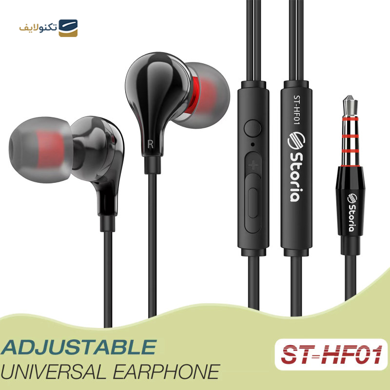 هندزفری سیمی استوریا مدل ST-HF01 - Storia ST-HF01 Handsfree