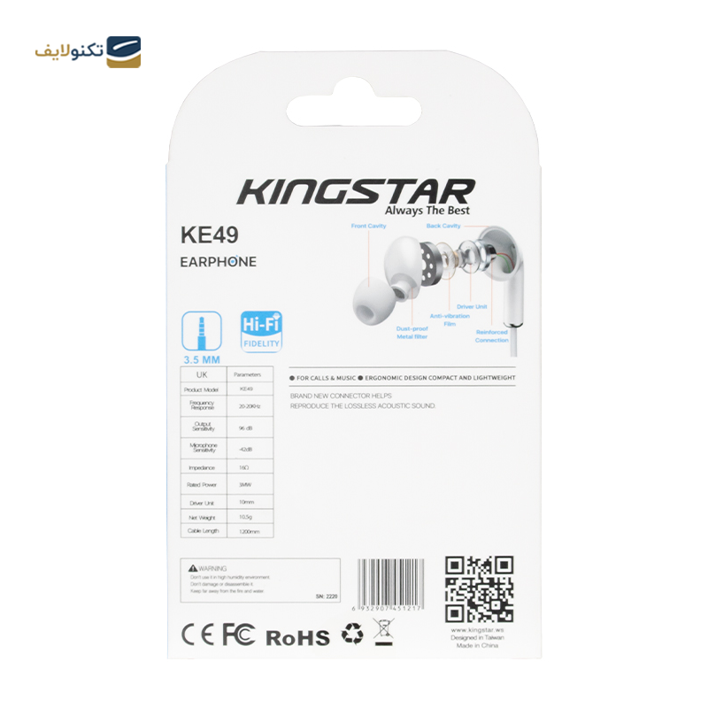 هندزفری سیمی کینگ استار مدل KE49 - King Star KE49 handsfree