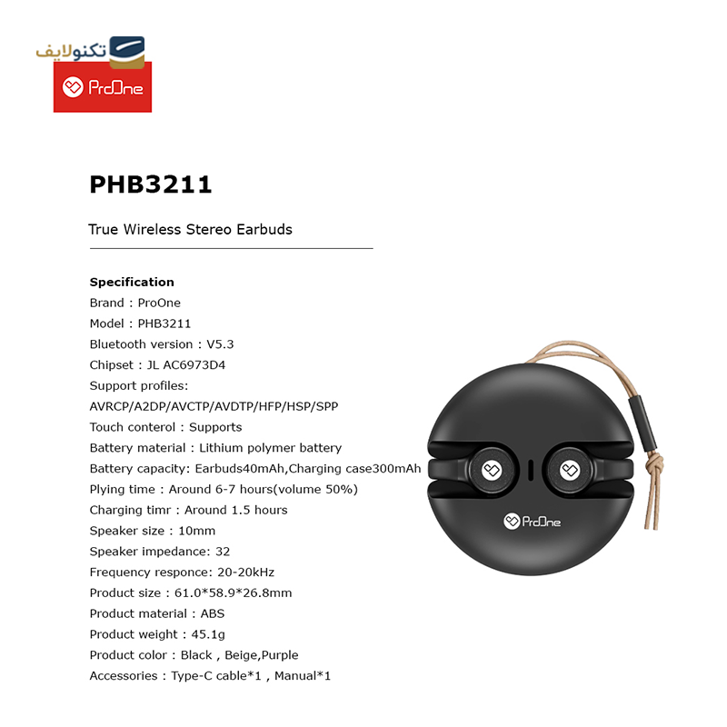 هندزفری بلوتوثی پرووان مدل PHB3211 - ProOne PHB3211 Bluetooth Earbuds