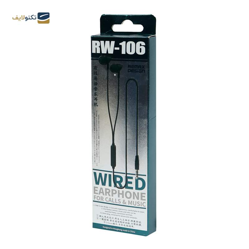 هندزفری سیمی ریمکس مدل RW-106 - Remax RW-106 Handsfree