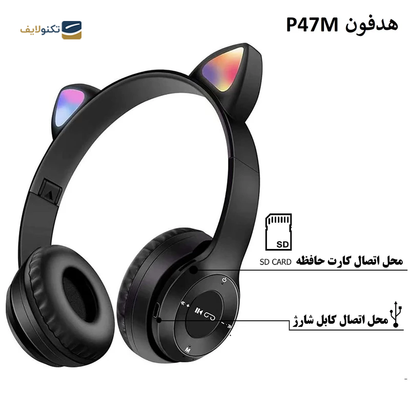 هدفون بی سیم مدل P47M - P47M wireless headphone