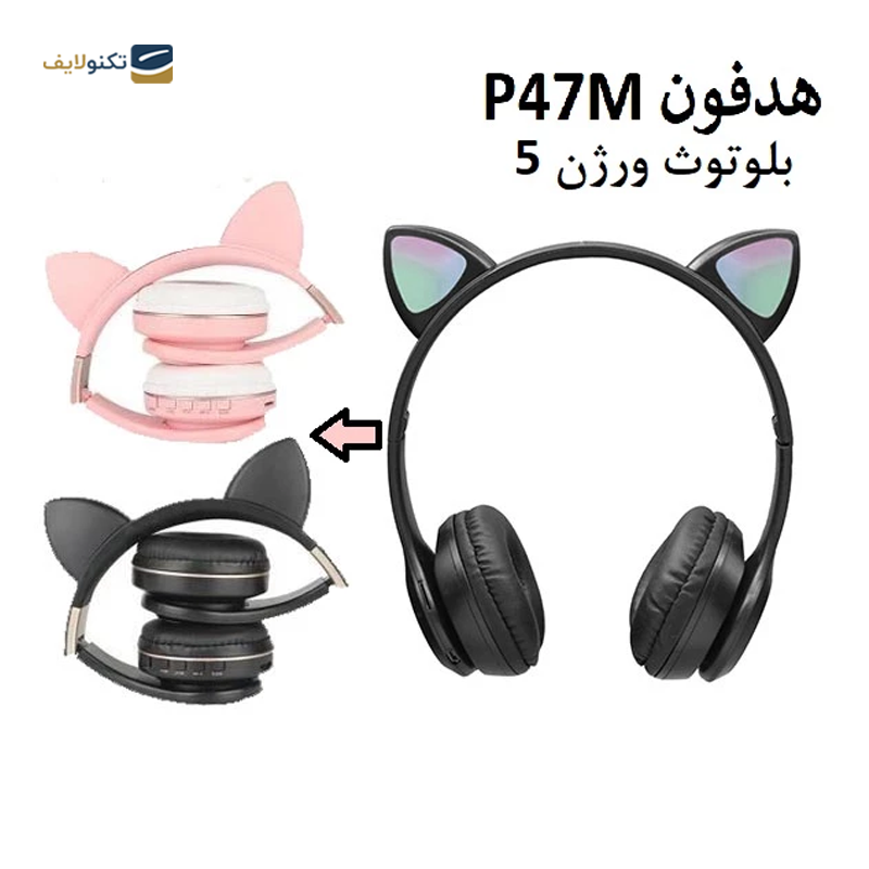 هدفون بی سیم مدل P47M - P47M wireless headphone