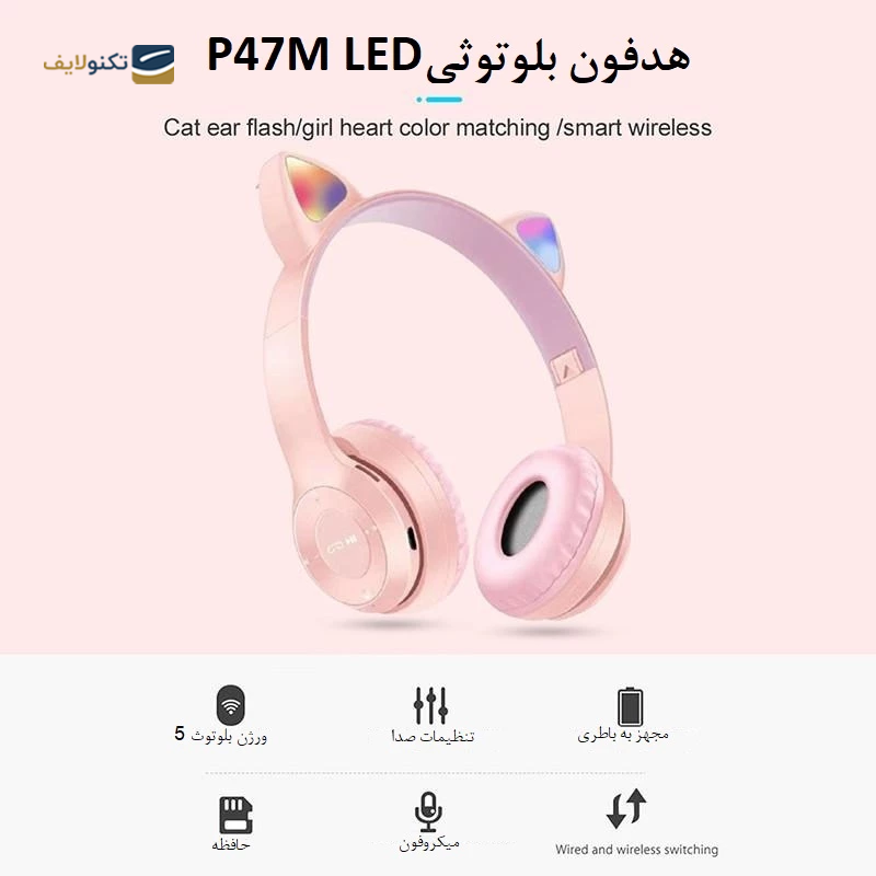 هدفون بی سیم مدل P47M - P47M wireless headphone