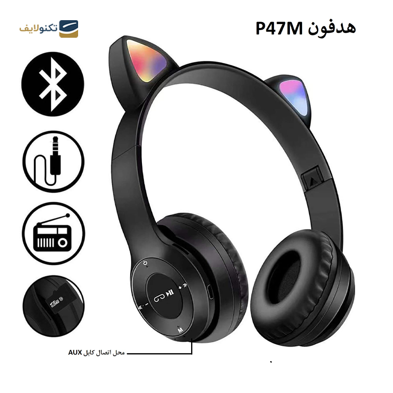 هدفون بی سیم مدل P47M - P47M wireless headphone