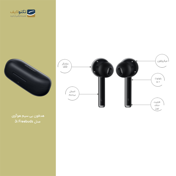 هندزفری بی سیم هوآوی مدل Freebuds 3i - Huawei Freebuds 3i Wireless Headphones