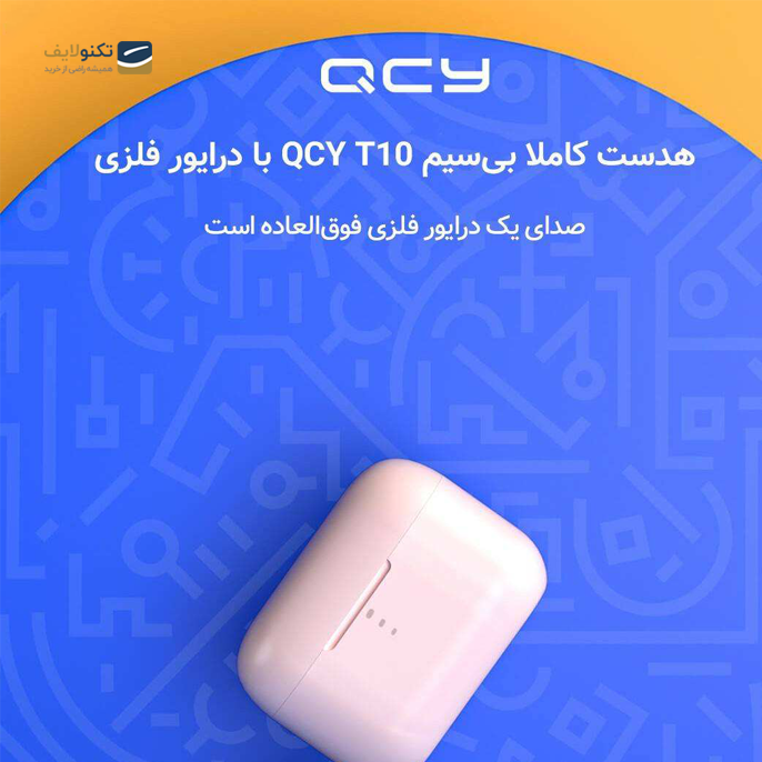 هندزفری بی سیم کیو سی وای مدل T10 pro new - هندزفری بی سیم کیو سی وای مدل T10 pro new