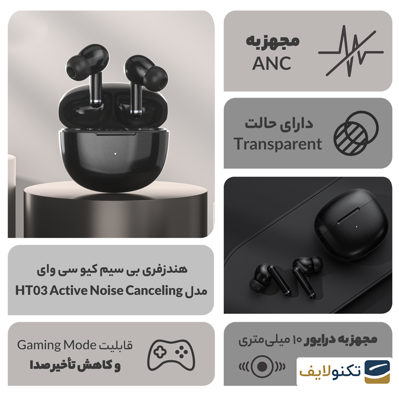 هندزفری بی سیم کیو سی وای مدل HT03 Active Noise Canceling - QCY HT03 Active Noise Canceling