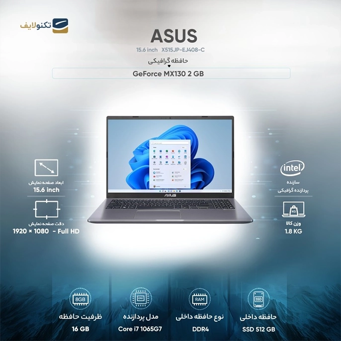 لپ تاپ ایسوس 15.6 اینچی مدل X515JP-SSD007W I7 12G 512G - Asus SSD007W i7-1065G7 12GB 512GB SSD 15.6 inch HD Laptop