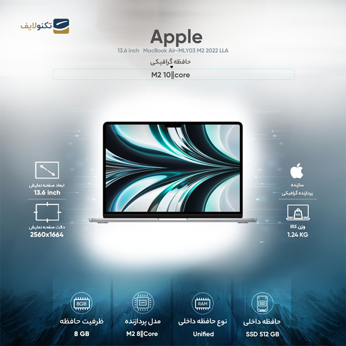 لپ تاپ اپل 13.6 اینچی مدل MacBook Air MLY03 M2 2022 8GB 512GB - MacBook Air 13 MLY03 M2 2022 8GB 512GB