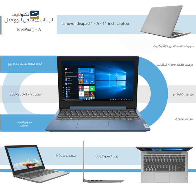  لپ تاپ 11 اینچی لنوو مدل IdeaPad 1 - 11IGL05 - Lenovo Celeron N4020-4GB-128GB SSD-UHD Graphics 600-TN 11.6 inch HD Laptop