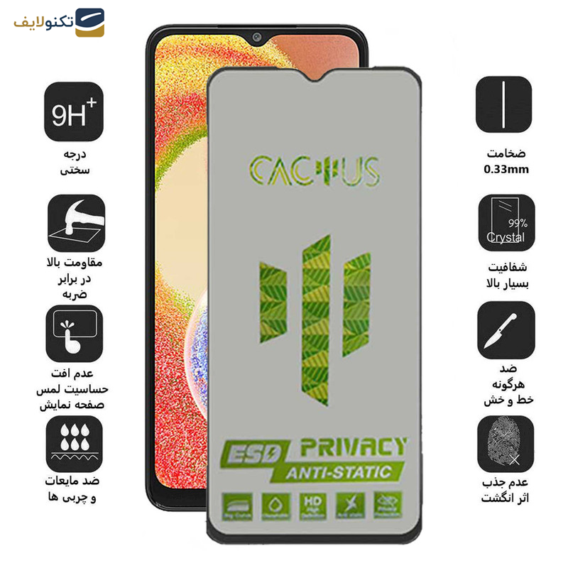 محافظ صفحه نمایش حریم شخصی اپیکوی مدل Cactus-ESD-Privacy مناسب برای گوشی موبایل سامسونگ Galaxy A04 - 04s - 04e - F04 - M02s - Glass Screen Protector Epicoy Cactus-ESD-Privacy For Samsung Galaxy A04 - 04s - 04e - F04 - M02s