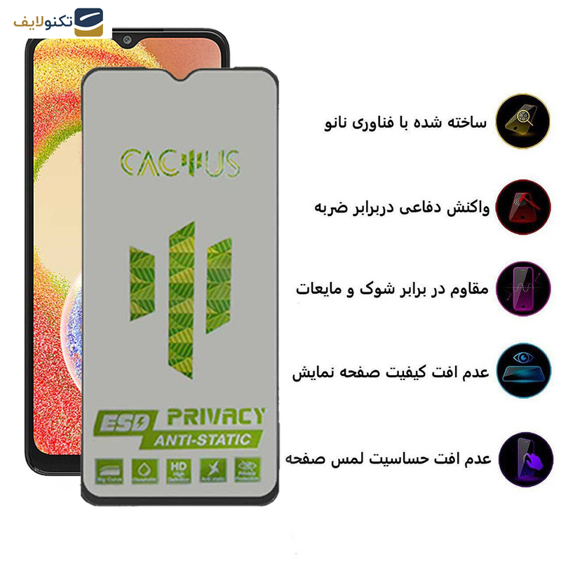 محافظ صفحه نمایش حریم شخصی اپیکوی مدل Cactus-ESD-Privacy مناسب برای گوشی موبایل سامسونگ Galaxy A04 - 04s - 04e - F04 - M02s - Glass Screen Protector Epicoy Cactus-ESD-Privacy For Samsung Galaxy A04 - 04s - 04e - F04 - M02s
