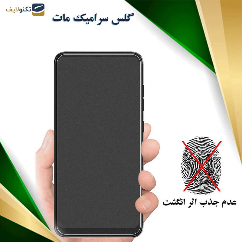 محافظ صفحه نمایش سرامیکی مات اِپیکوی مدل BodyGuard مناسب برای گوشی موبایل شیائومی 13T Pro - 13T - Redmi K60 Ultra - 