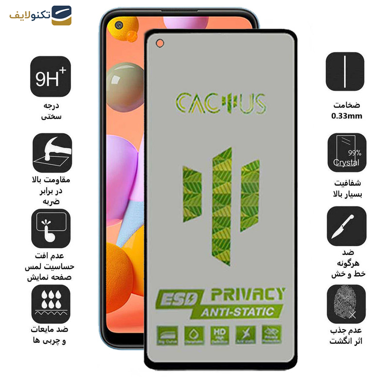 محافظ صفحه نمایش حریم شخصی اپیکوی مدل Cactus-ESD-Privacy مناسب برای گوشی موبایل سامسونگ Galaxy A11 - M11 - Glass Screen Protector Epicoy Cactus-ESD-Privacy For Samsung Samsung Galaxy A11 - M11