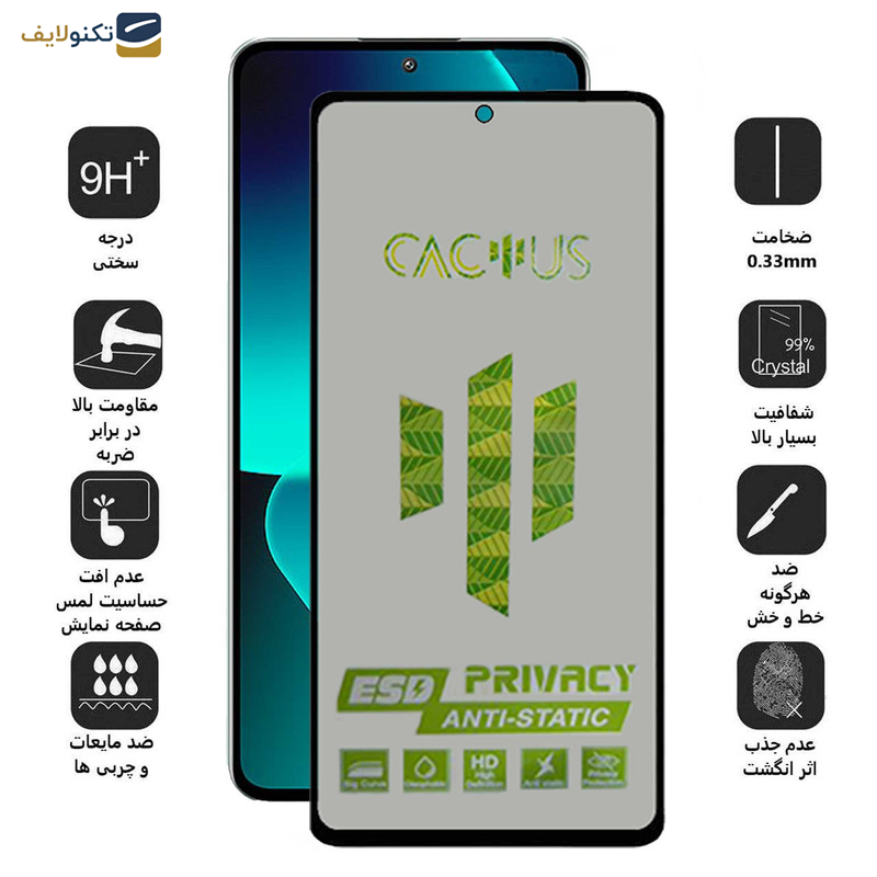 محافظ صفحه نمایش حریم شخصی اِپیکوی مدل Cactus-ESD-Privacy مناسب برای گوشی موبایل شیائومی 13T Pro - 13T - Redmi K60 Ultra - Epicoy Cactus-ESD-Privacy Glass Screen Protector For Xiaomi 13T Pro - 13T - Redmi K60 Ultra