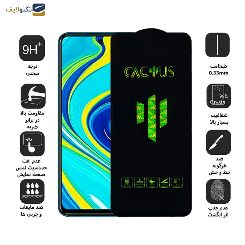 محافظ صفحه نمایش اپیکوی مدل Cactus مناسب برای گوشی موبایل شیائومی Redmi Note 9 Pro Max - Note 9 Pro 5G - Note 9 Pro - Note 9 Pro (India) - Note 9S - Note 10 Lite - Epicoy Cactus Glass Screen Protector For Xiaomi Redmi Note 9 Pro Max - Note 9 Pro 5G - Note 9 Pro - Note 9 Pro India - Note 9S - Note 10 Lite