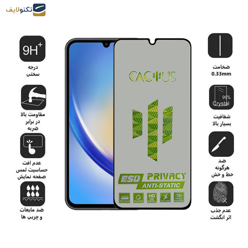 محافظ صفحه نمایش اِپیکوی مدل Cactus-ESD-Privacy مناسب برای گوشی موبایل سامسونگ Galaxy A34 5G - Epicoy Cactus-ESD-Privacy Glass Screen Protector For Samsung Galaxy A34 5G