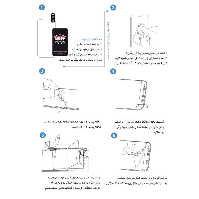 محافظ صفحه نمایش و پشت گوشی سامسونگ Galaxy S22 Plus بوف مدل Hydrogel-Matte - Buff Hydrogel-Matte Galaxy S22 Plus Back & Screen Protector