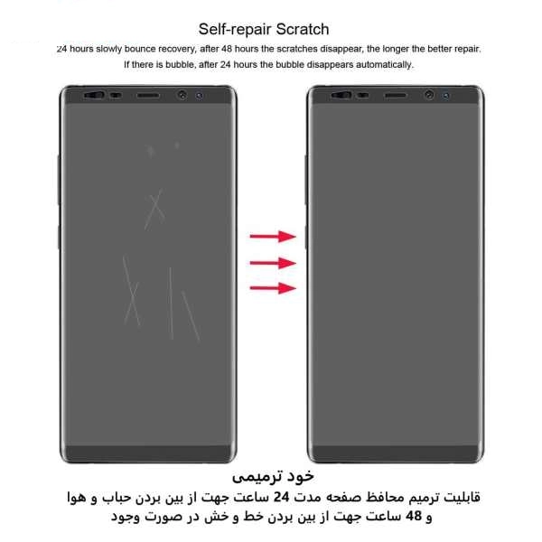 محافظ صفحه نمایش و پشت گوشی سامسونگ گلکسی نوت 8 بوف مدل Hg01 - Buff Hg01 Samsung Galaxy Note 8 Back & Screen Protector