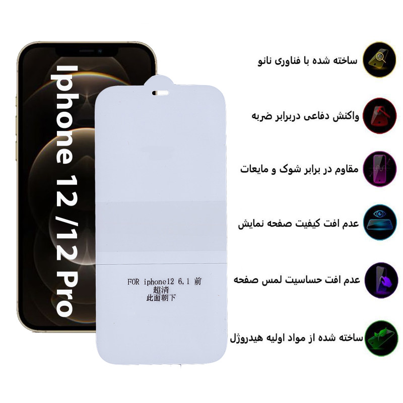 گلس گوشی اپل آیفون 12 پرو/12 پرومکس بوف مدل Epic16 - Buff Epic16 iPhone 12/iPhone 12 Pro Back & Screen Protector