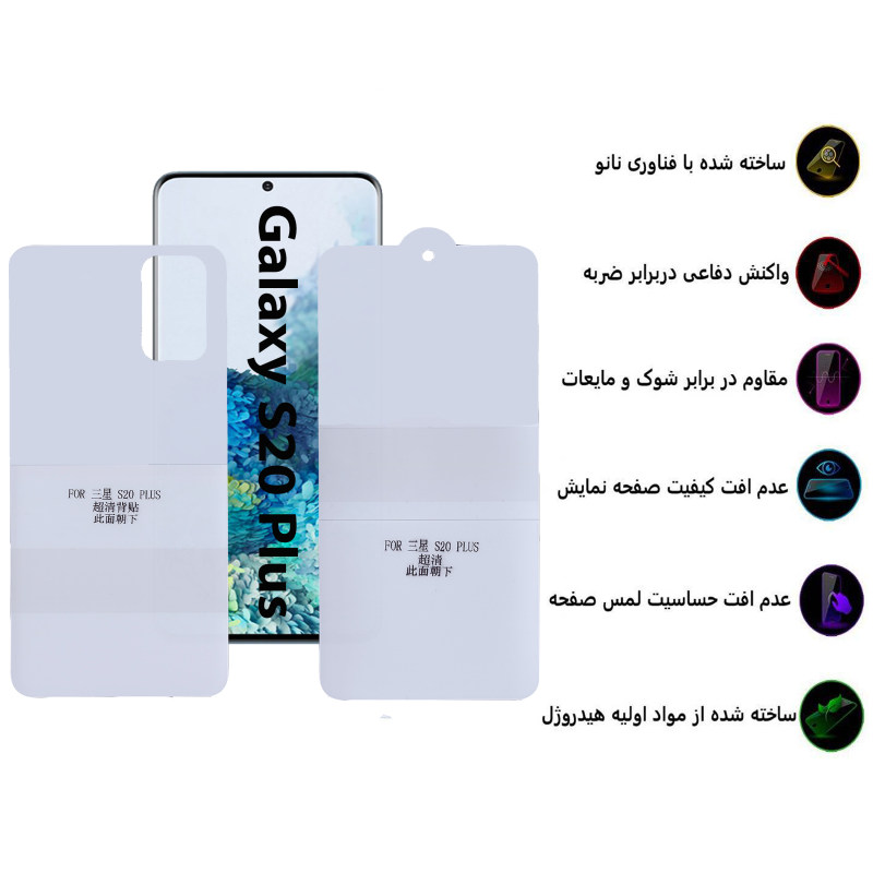 محافظ صفحه نمایش و پشت گوشی سامسونگ گلکسی S20 پلاس بوف مدل Epic16 - Buff Epic16 Samsung Galaxy S20 Plus Back & Screen Protector