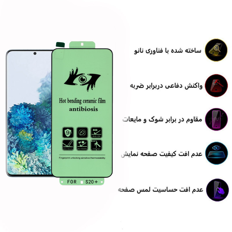 گلس گوشی سامسونگ گلکسی S20 پلاس بوف حریم شخصی مدل Ant-Vrs33 - Buff Ant-Vrs33 Galaxy S20 plus Privacy Screen Protector