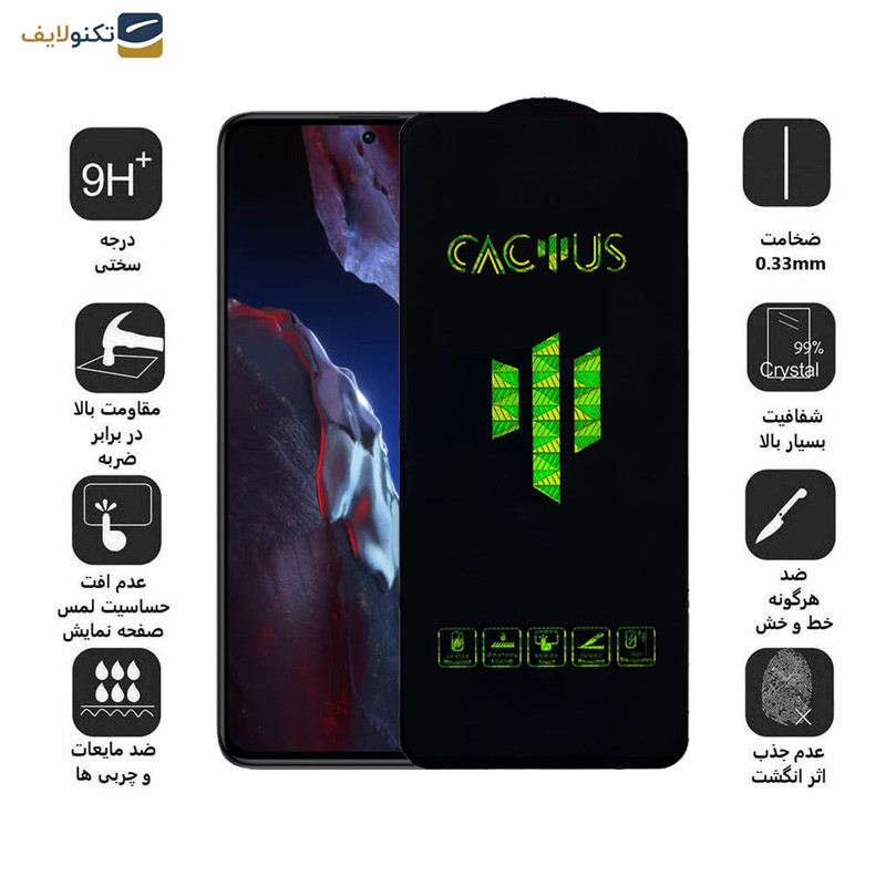 محافظ صفحه نمایش اپیکوی مدل Cactus مناسب برای گوشی موبایل شیائومی Poco F5 Pro- F5 - F4 GT- F4 - F3 GT - F3 - F2 Pro - Epicoy Cactus Glass Screen Protector For Xiaomi Poco F5 Pro - F5 - F4 GT - F4 -F3 GT - F3 - F2 Pro