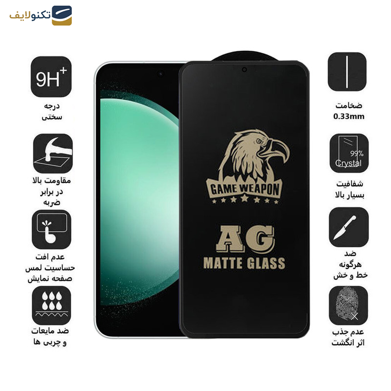 محافظ صفحه نمایش مات اپیکوی مدل Weapon مناسب برای گوشی موبایل سامسونگ Galaxy S23 FE-A54 - 