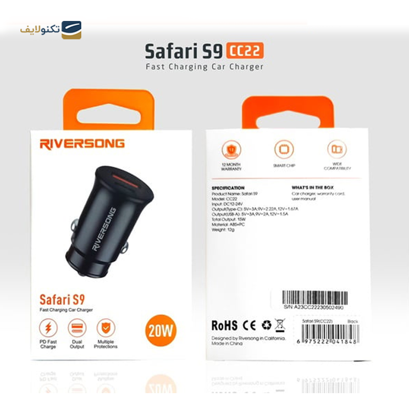 شارژر فندکی ریورسانگ مدل Safari S9 CC22 توان 20 وات - Riversong Safari S9 CC22 20watts Car charger