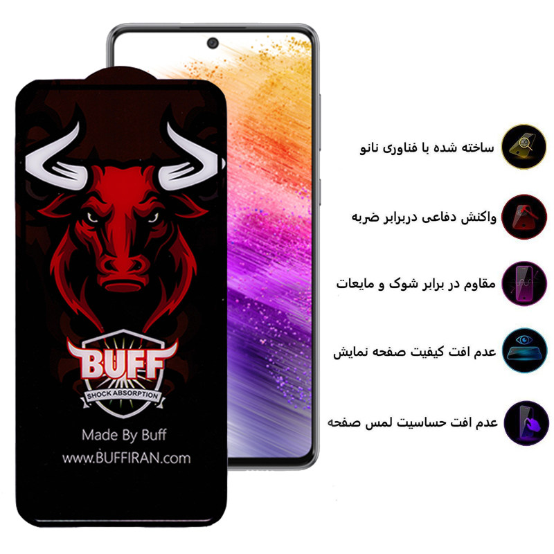 گلس گوشی سامسونگ گلکسی A73 بوف سرامیکی مدل Ceramic Pro - Buff Ceramic Pro Samsung Galaxy A73 Screen Protector