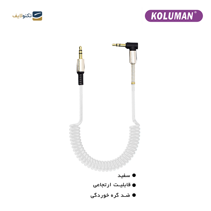 کابل AUX کلومن مدل KA-25 - KOLUMAN AUX CABLE KA-25