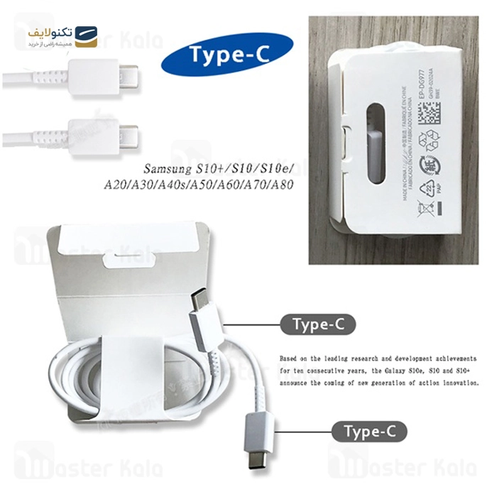 کابل دو سر تایپ سی سامسونگ مدل EP-DG977 به طول 1.2 متر - Samsung EP-DG977 Type-C To Type-C Cable